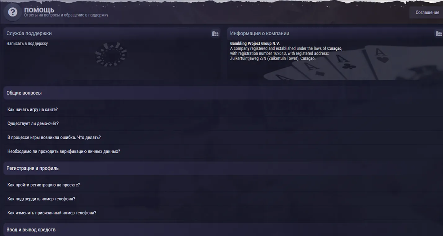 Posicionamiento del operador en el mercado: datos y contexto